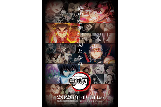 「鬼滅の刃」再放送で確認したい！煉獄の鍔、蝶の髪飾り、猪の頭…“キーアイテム”に隠された、涙なしには語れない絆の物語とは―【再放送は4月5日朝9時半】 画像