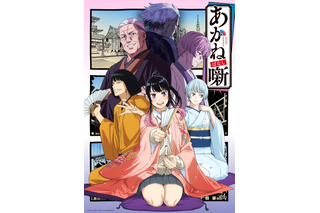 「あかね噺」声優・あらすじ・放送＆配信（無料）・原作マンガ【情報まとめ】 画像