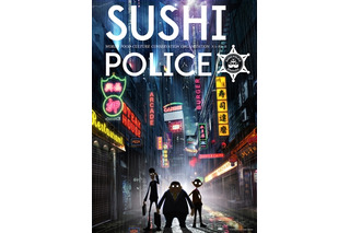 「SUSHI POLICE」劇場公開決定　日本のスシは劇場でも守る 画像