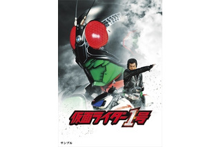 劇場版「仮面ライダー1号」DVD/BD発売　特典にはライダーカードも 画像