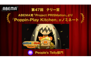「ABEMA」発オリジナルアニメの創出目指す「Project PRISMation」第1弾公開作品が国際的な映像広告賞にノミネート！ 画像