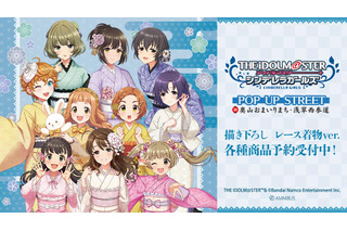 「デレマス」市原仁奈、高垣楓らアイドル10人の“レース着物”姿が華やか☆描き下ろしグッズが受注中【5月13日まで】 画像