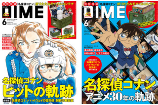 「名探偵コナン ハイウェイの堕天使」千速役・沢城みゆきにインタビュー！130曲以上の歴代OP・ED主題歌総まとめも♪ 「DIME」最新号 画像