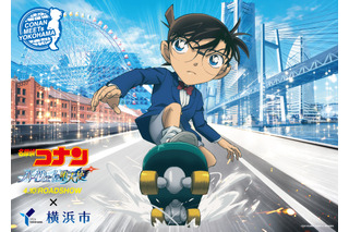 「名探偵コナン ハイウェイの堕天使」×横浜市！ 映画の舞台を聖地巡礼♪ コラボライトアップやスタンプラリーなど 画像
