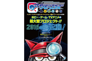 「デジモンユニバース アプリモンスターズ」2016年秋スタート　デジモンを受け継ぐ全く新しい物語 画像