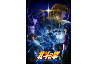 “ひでぶー！”「北斗の拳」ハート役に茶風林、ダイヤ役に間宮康弘、クラブ役に勝杏里が決定！「俺たちのくたばりザマ、観て聴いて楽しんでくれよな！！」 画像