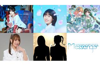 「アニサマ2026」謎の二人組はいったい…？ 青木陽菜や前島亜美も！第2弾出演アーティスト発表 画像