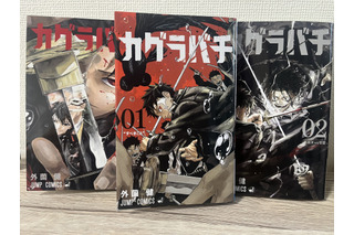 「カグラバチ」 本気でアニメ化を切望する原稿を書いていたら本当にアニメ化決定の報が来てしまった！！刀と復讐が宿る新時代バトル譚【おすすめマンガ手帖】 画像