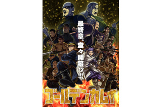 小西克幸さんお誕生日記念！一番好きなキャラは？ 3位「恋と深空」シン、2位「ゴールデンカムイ」鯉登少尉、1位は…ド派手なあの男！ ＜26年版＞ 画像