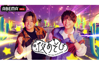 「声優と夜あそび2026」日曜MCは森久保祥太郎×仲村宗悟！ 2人の直筆“プロフィール帳”を公開♪【よあそびプロフ日曜】 画像