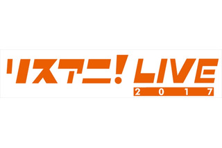 「リスアニ！LIVE」が海外進出　初の舞台は12月に台湾で 画像
