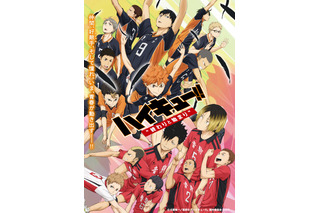 「ハイキュー!! 劇場版 総集編」4週連続、無料放送！5月10日スタート【BS12「日曜アニメ劇場」】 画像