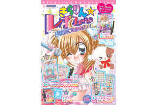きらりのシール、きりとりメモノートなど連載当時の付録をアップデート！ 「きらりん☆レボリューション」伝説ふろくが豪華BOXで復刻 画像