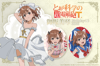 「とある」御坂美琴がケモ耳チアガールに、純白ビスクドール姿…どれも可愛すぎる！誕生日記念オンラインくじ登場 画像