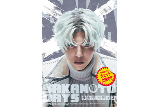 実写版「SAKAMOTO DAYS」最凶の敵・X（スラー）は志尊淳だった！「やっぱり！」「あの少ない情報で当てたのすごい」「破壊力エグすぎ」SNSは大盛り上がり！【反応まとめ】 画像