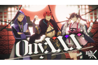 「超かぐや姫！」ブラックオニキス「OnyXXX」MV公開 帝アキラ（CV:入野自由）、駒沢雷（CV:内田雄馬）、駒沢乃依（CV:松岡禎丞）が歌声を披露 画像