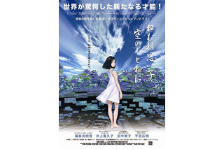 各国映画賞受賞の3DCGアニメ「ねむれ思い子 空のしとねに」下北沢にて公開決定 画像