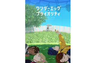 【GWに見たい鬱アニメ】目を背けたくなる少女たちの“トラウマ”― 脚本家・野島伸司による初アニメ作品「ワンダーエッグ・プライオリティ」 画像