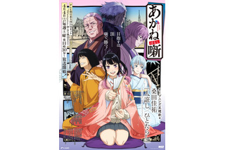 2026年春アニメ、一目惚れした女性キャラは？ 3位「よわよわ先生」鶸村ひより、2位「あかね噺」桜咲朱音、1位はついにカップルになった… 画像