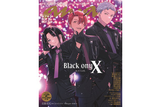 「超かぐや姫！」ブラックオニキスが「anan」表紙に登場！水着姿のかぐや＆彩葉＆ヤチヨもバックカバーに♪ 声優独占インタビュー掲載 画像