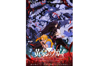 初恋泥棒すぎる…“金髪天然兄上”に沼落ち!!『黄泉のツガイ』ユルの「ココが大好き」要素を語り尽くしたい！ 画像