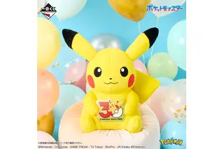 「ポケモン」30周年記念♪ ピカチュウ（オスのすがた）や“カントー御三家”ぬいぐるみなどが一番くじの賞品に 画像