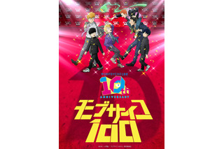 「モブサイコ100」アニメ10周年！伊藤節生、櫻井孝宏、大塚明夫らが登壇“同窓会”イベントも開催「10年…10年!? 正直信じられません！」 画像