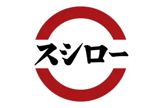 スシローの謎イラストX投稿が話題!?「こんな絵描くのは“あの人”しかいないだろ！」某声優が描いたキャラとのコラボに期待高まる 画像