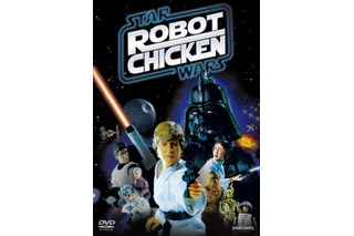 ジョージ・ルーカス公認コマ撮りアニメ　「ロボットチキン／スター・ウォーズ」BD・DVD発売 画像