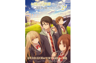 2026年春アニメOP主題歌、どの曲が好き？「お隣の天使様2」オーイシマサヨシ、「黄泉のツガイ」Vaundy、「キルアオ」aespaら話題曲に注目！ 画像