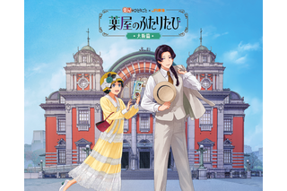 「薬屋のひとりごと」壬氏様（CV大塚剛央）の朗読が車内限定で聴ける♪ 待望の「原作小説カフェ」との連動も！ JR東海「推し旅」コラボ企画 画像