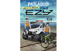 「機動警察パトレイバーEZY」ドタバタな特車二課の日常が詰まった“File 2 ”本予告映像公開！新キャラ＆ムビチケ情報も 画像