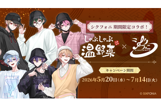 「シクフォニ」と“お忍びデート”!? しゃぶしゃぶ温野菜コラボ開催♪ オリジナルクリアカード付き食べ放題コースが登場 画像