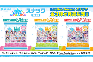 「ホロライブ」スマホゲー「hololive Dreams」のお菓子が発売！ 限定シール付きスナックがファミマなどで登場 画像