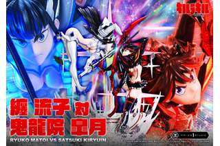 「キルラキル」纏流子vs鬼龍院皐月の激闘が蘇る！1/4スケールスタチューとして立体化 LEDユニットで光る背面☆ 画像