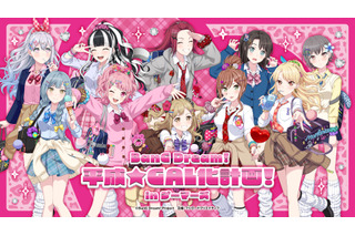「バンドリ！」今井リサ、高松燈、オブリビオニスが“平成ギャル”に!? チョベリグなイラスト＆キリ番、BBS、半角カタカナ…平成を感じる特設サイトにもファン歓喜 画像