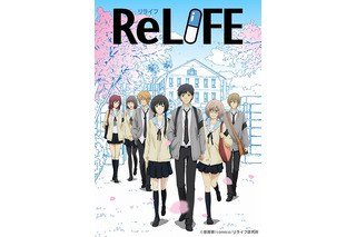 「ReLIFE」視聴チャンネルが6月24日オープン　放送に先駆け全13話を一挙配信 画像