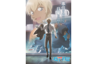 “警察官”キャラといえば？ 3位「刀剣乱舞」二筋樋貞宗＆「銀魂」土方十四郎、2位「名探偵コナン」降谷零、1位は新作が決まった… ＜26年版＞ 画像