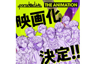 「パラライ」映画化決定！ アニメ未登場の「VISTY」「AMPRULE」「1Nm8」「獄Luck」を含む9チーム総勢29名が登場 画像