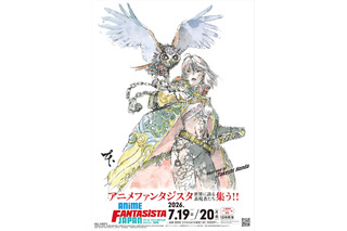 「アニメ・ファンタジスタ・ジャパン2026」開催決定！「超かぐや姫！」山下清悟、「ひゃくえむ。」岩井澤健治らアニメクリエイターがステージに登場 画像