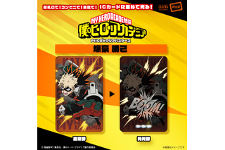 デクは“SMASH!”、爆轟は“BOOM!”「ヒロアカ」ピッとかざすとピカッと光るクリアパスケースが再販！ お茶子やトガヒミコほかの描き下ろしビジュアルを使用した全6種☆ 画像