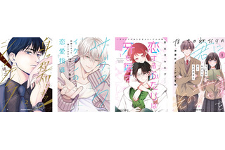 岡本信彦が年下イケメン、増田俊樹がギャップ系不良男子を演じる！ 「Comic Aily」2タイトルのボイスコミックPVが公開 画像