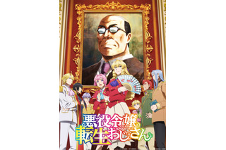 “悪役令嬢”キャラといえば？ 3位「悪役令嬢の中の人」レミリア、2位「悪役令嬢転生おじさん」グレイス、1位は… ＜26年版＞ 画像