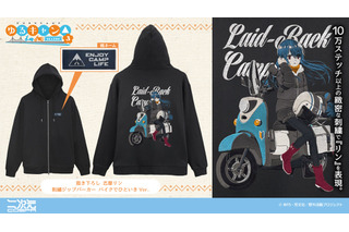 志摩リンと愛車のバイクが描かれた高級感のある刺繍がポイント♪ 「ゆるキャン△」バイク好き必見のパーカーが新登場 画像