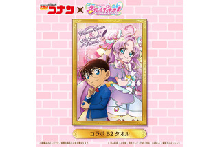 コナン君×キュアアンサーをグッズ化☆ 「名探偵コナン」×「名探偵プリキュア！」コラボビジュアルを使用したB2タオルとTシャツ発売 画像