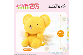 こにゃにゃちわー！「CCさくら」よりケロちゃんの「ふんばるず」が登場！ 机とお腹の間に挟んでふわふわの感触を楽しんじゃおう☆ 画像