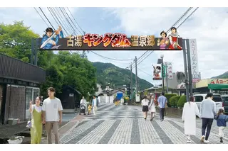「キングダム」×佐賀コラボ9月30日まで延長！ 7月からは「古湯キングダム温泉郷」が登場 温泉街に「キングダム」の世界観が広がる 画像