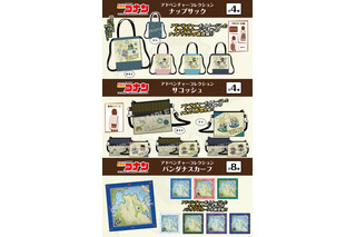 「名探偵コナン」“アドベンチャーコレクション”が登場！ ナップサックやサコッシュ、スカーフをラインナップ 画像