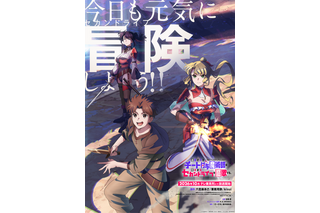 秋アニメ「チー付与」柴田理恵が声優として参加！「台本を読んで何のことだかさっぱりわかりませんでした」 画像