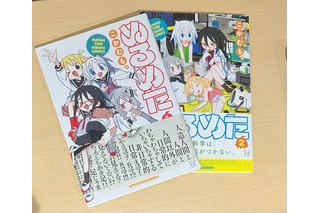 可愛いJKが重油を飲む!? “内輪ノリ”が尊すぎるオルタナティブな日常『ぬるめた』の沼へようこそ【おすすめマンガ手帖】 画像